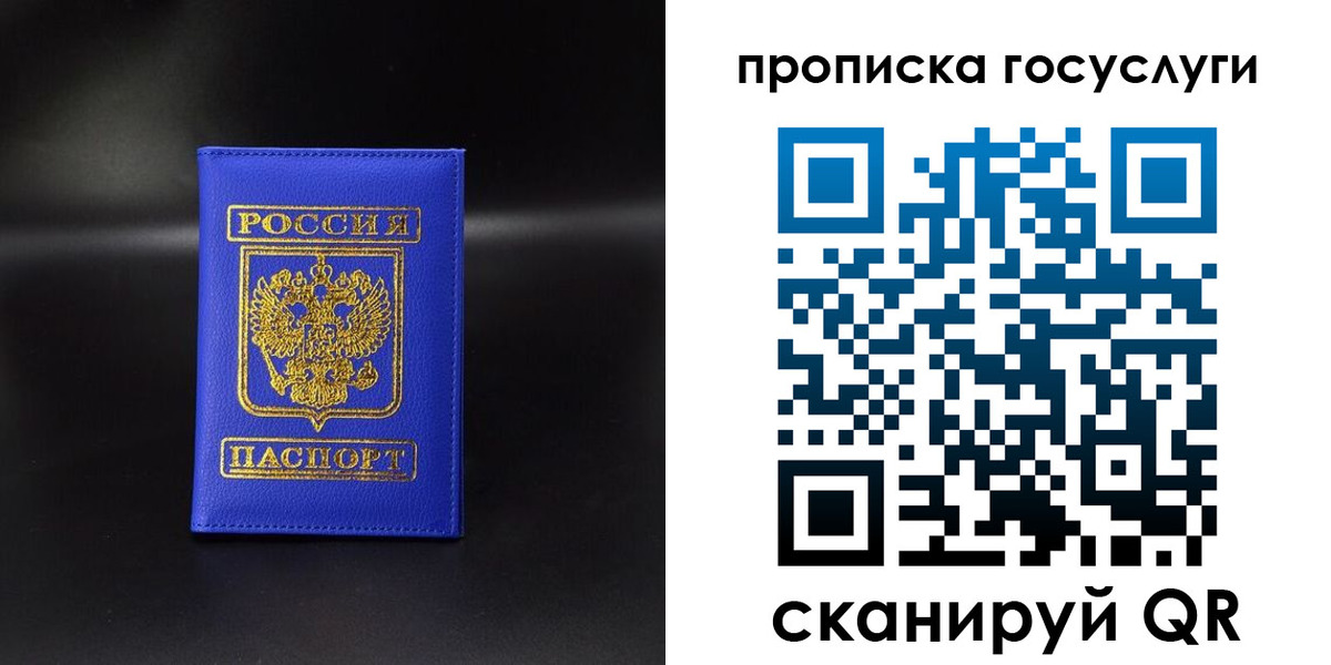 временная регистрация для школы в Сунже