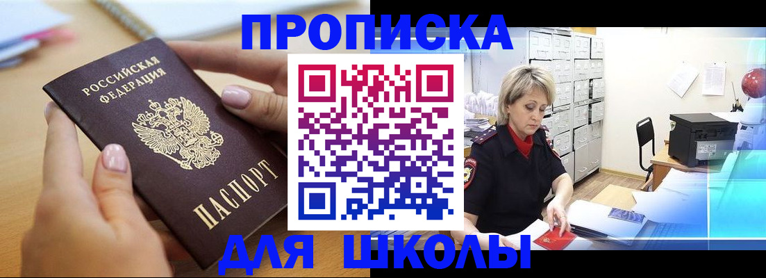 где прописаться в Сунже