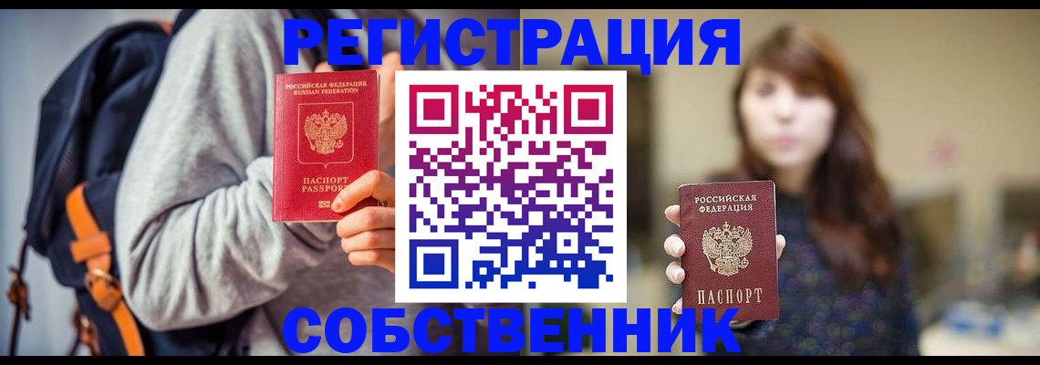прописка для военкомата в Сунже